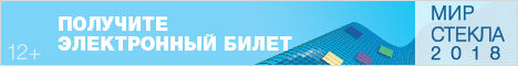 ООО "ЭНАМЕРУ" НА ВЫСТАВКЕ МИР СТЕКЛА 2018