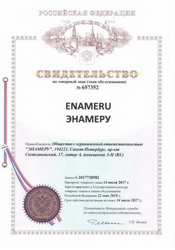 Наши Бренды ®