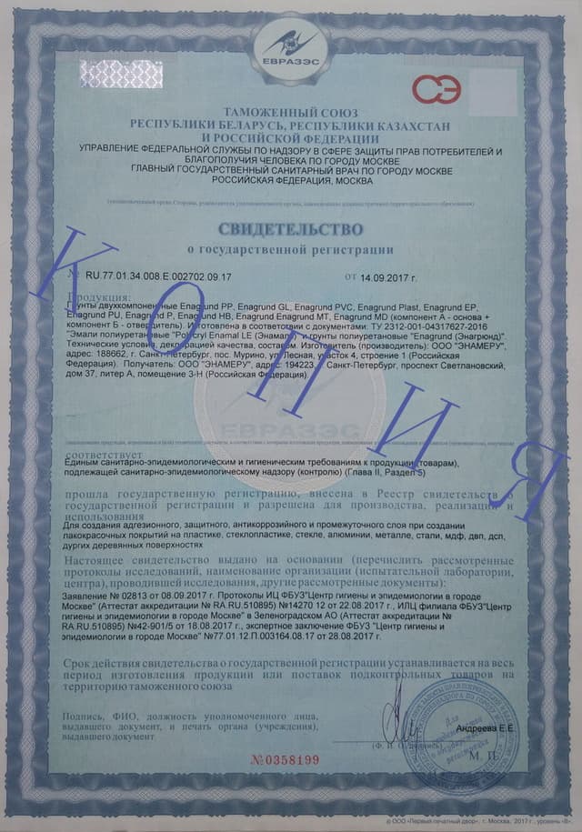 СГР НА ГРУНТЫ