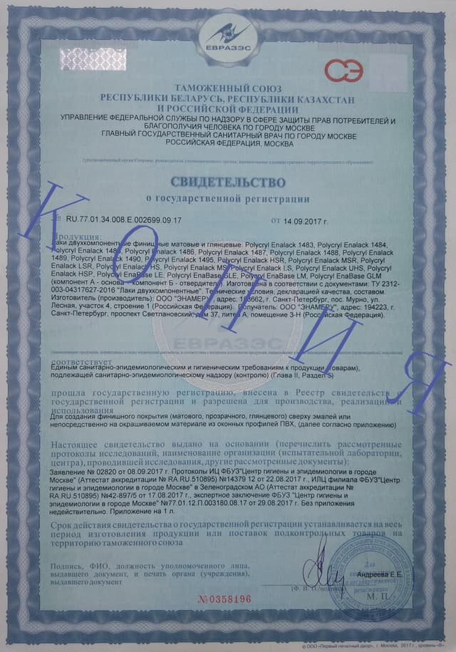 СГР НА ЛАКИ