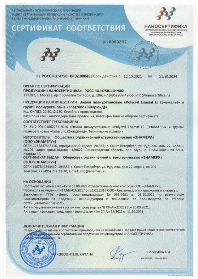 Универсальное связующее двойного отверждения