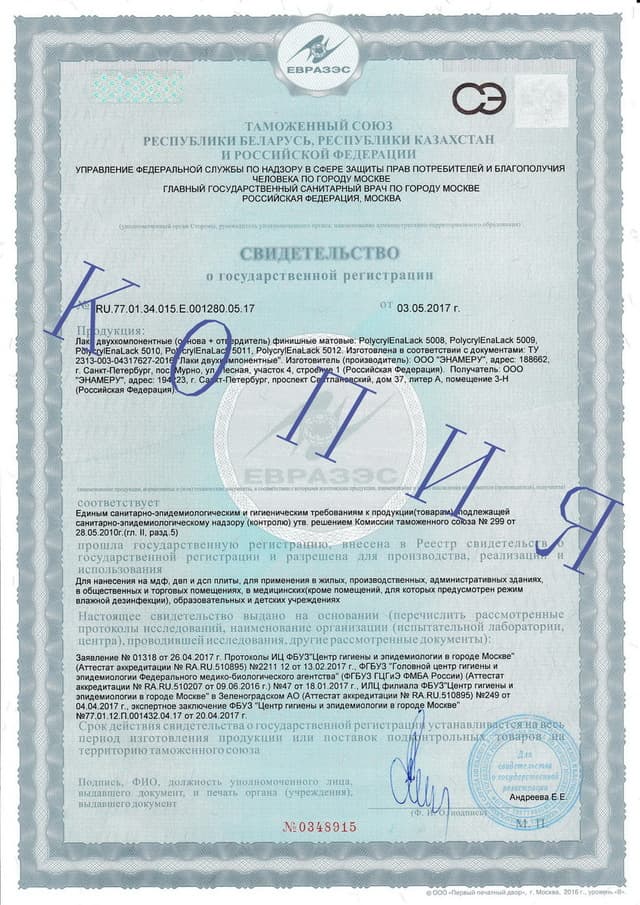 Сертификаты и испытания