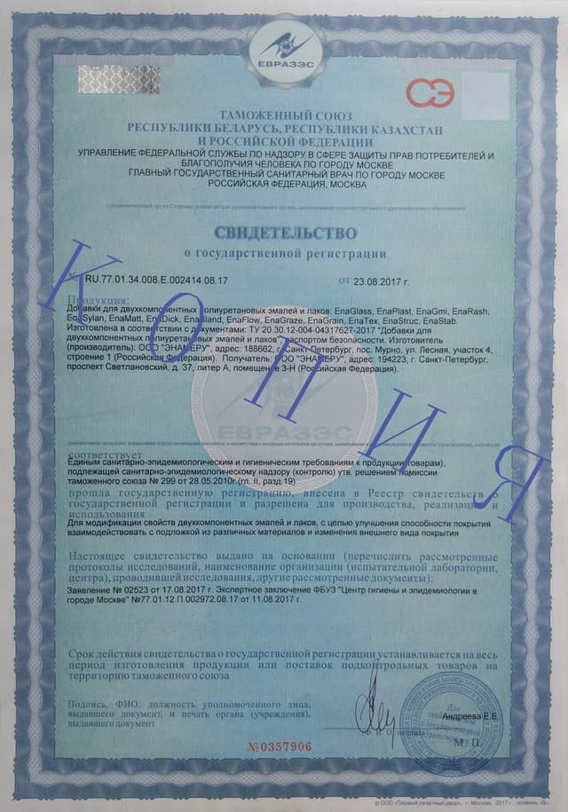 СГР НА ОТВЕРДИТЕЛЬ