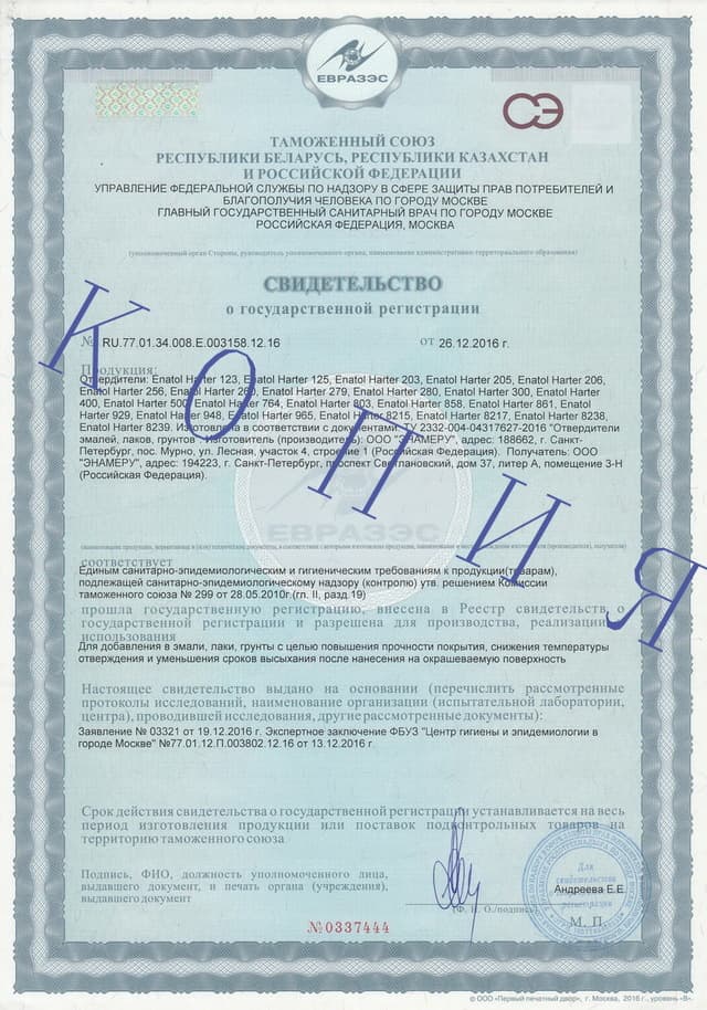 СГР НА ОТВЕРДИТЕЛЬ