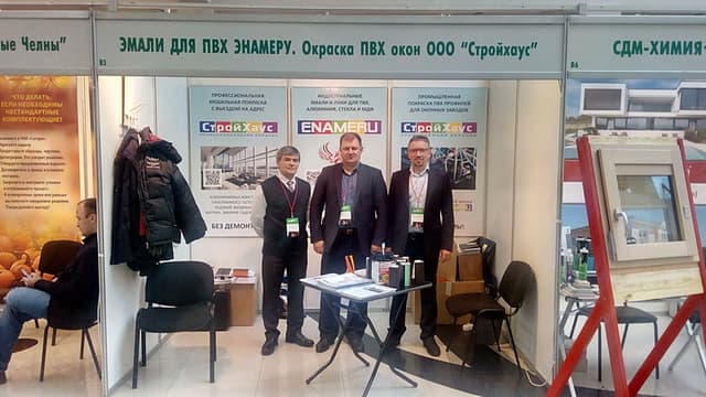 Энамеру - на конференции "Дни окна в России 2017"