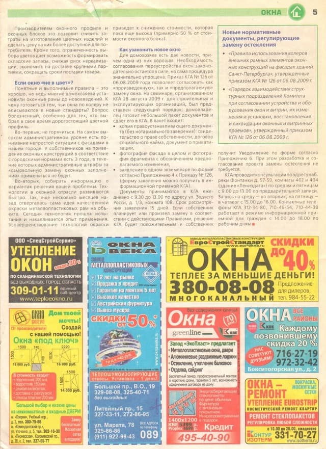 О нас в СМИ