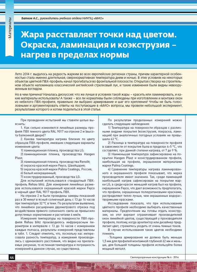 О нас в СМИ