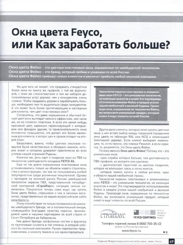 О нас в СМИ