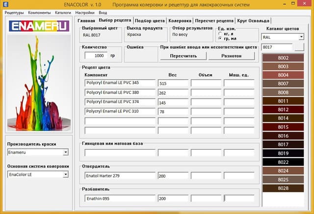 Колеровочная система ENACOLOR